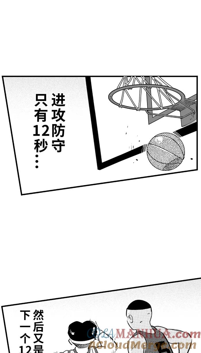 宅男打篮球 - [第344话] 你累了吗 PART 2 - 第34张图