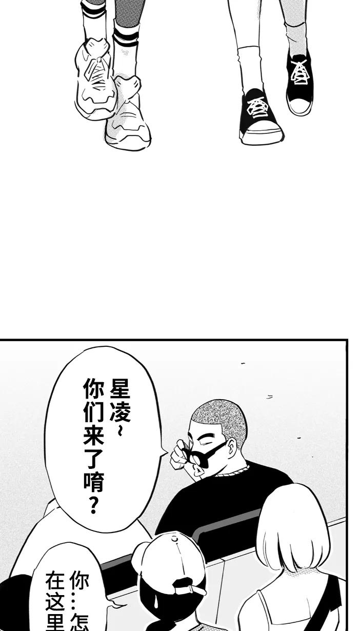 宅男打篮球 - [第344话] 你累了吗 PART 2 - 第53张图
