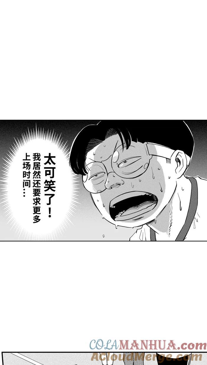 宅男打篮球 - [第344话] 你累了吗 PART 2 - 第55张图
