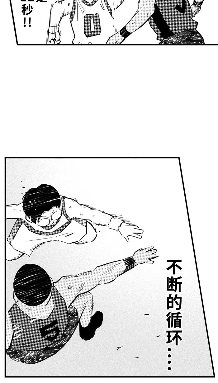 宅男打篮球 - [第344话] 你累了吗 PART 2 - 第35张图