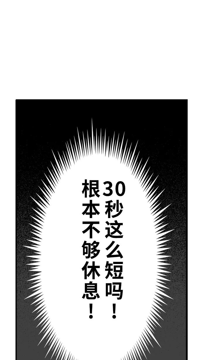 宅男打篮球 - [第344话] 你累了吗 PART 2 - 第14张图