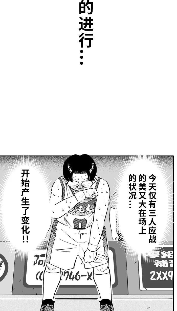 宅男打篮球 - [第344话] 你累了吗 PART 2 - 第3张图