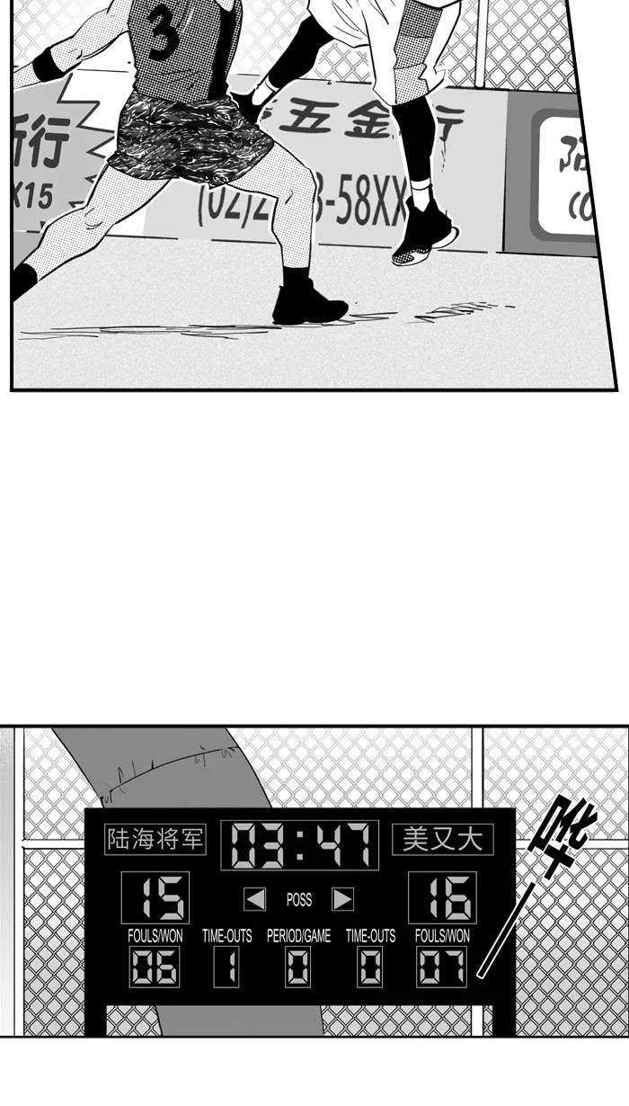 宅男打篮球 - [第344话] 你累了吗 PART 2 - 第51张图