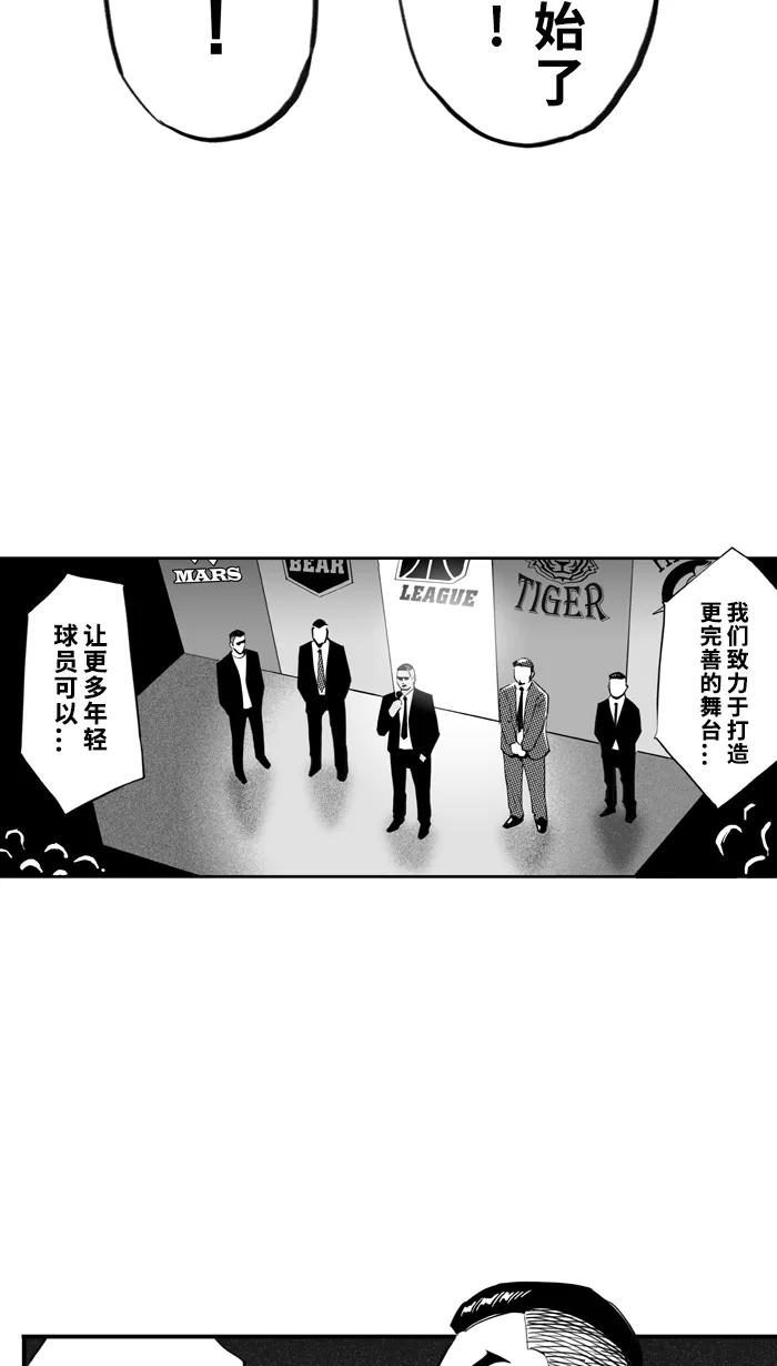 宅男打篮球 - [第345话] 你累了吗 PART 3 - 第63张图