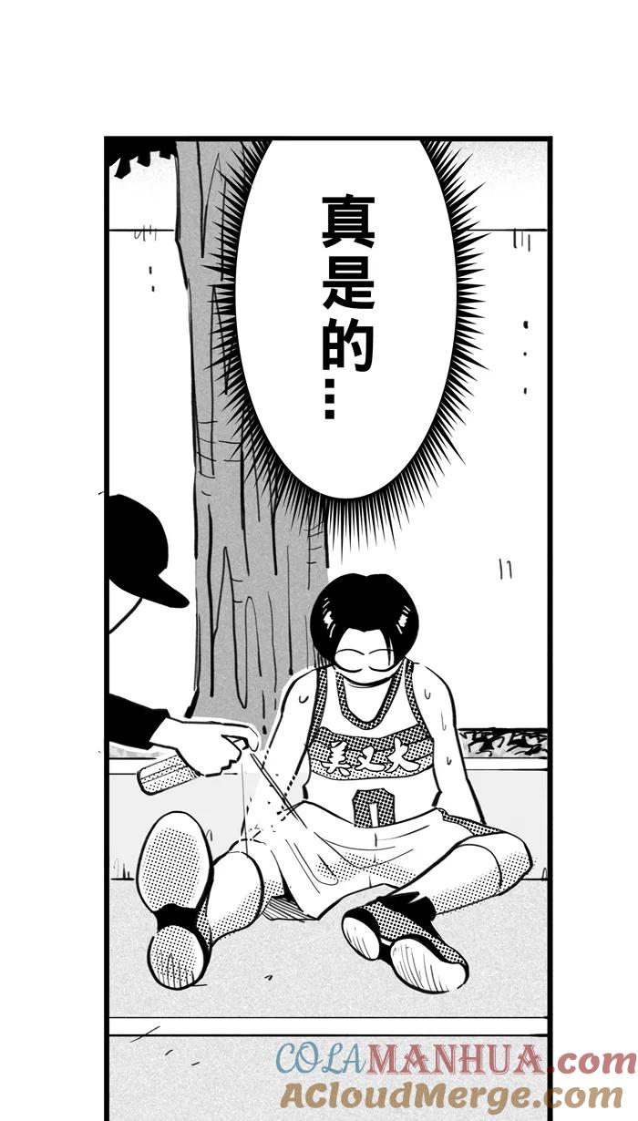 宅男打篮球 - [第345话] 你累了吗 PART 3 - 第49张图