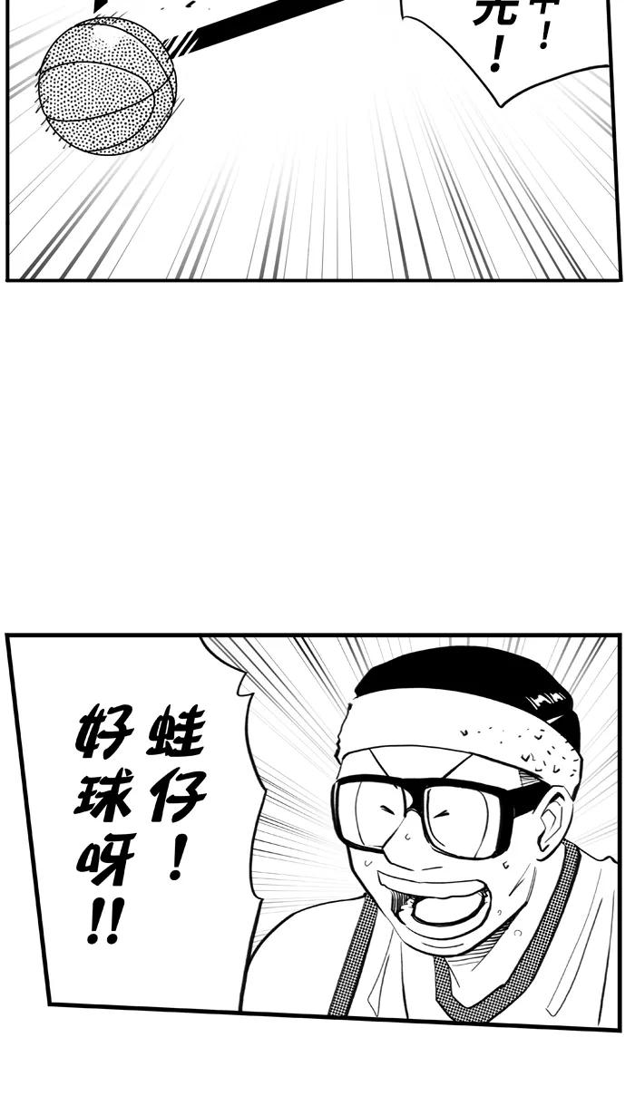 宅男打篮球 - [第345话] 你累了吗 PART 3 - 第32张图