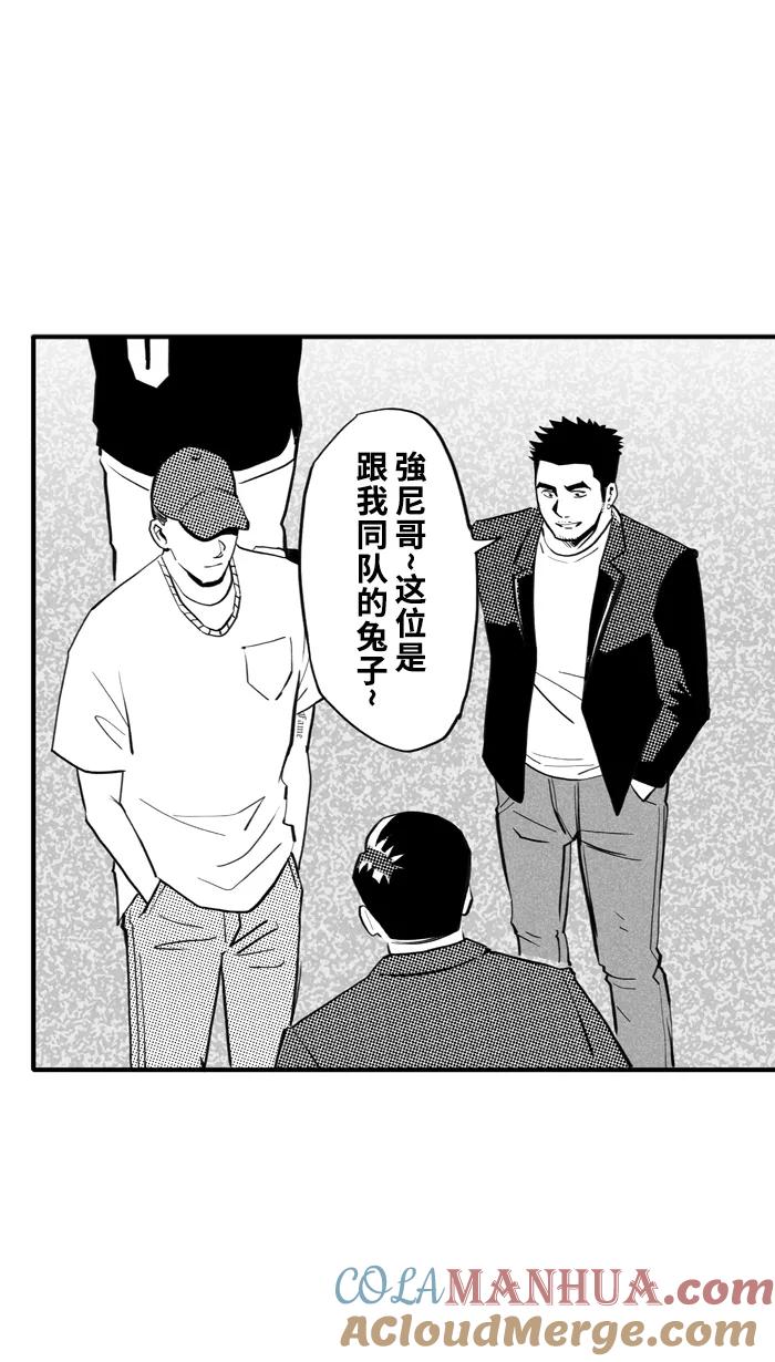 宅男打篮球 - [第345话] 你累了吗 PART 3 - 第61张图