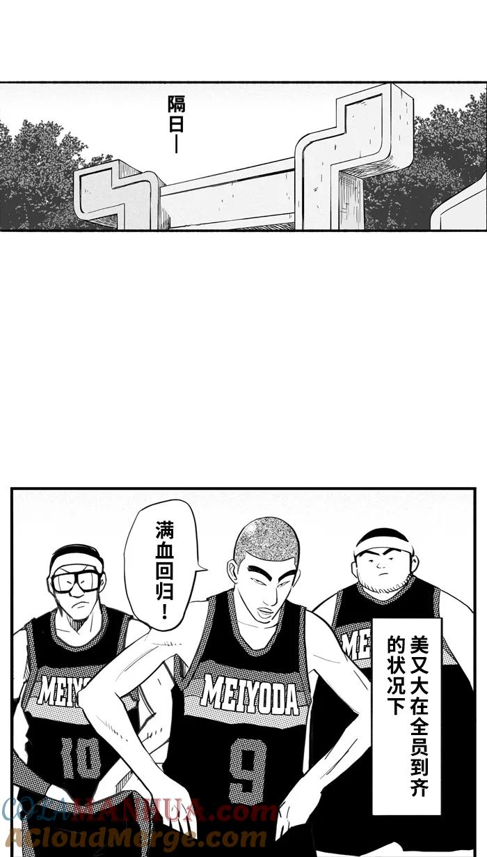 宅男打篮球 - [第345话] 你累了吗 PART 3 - 第52张图
