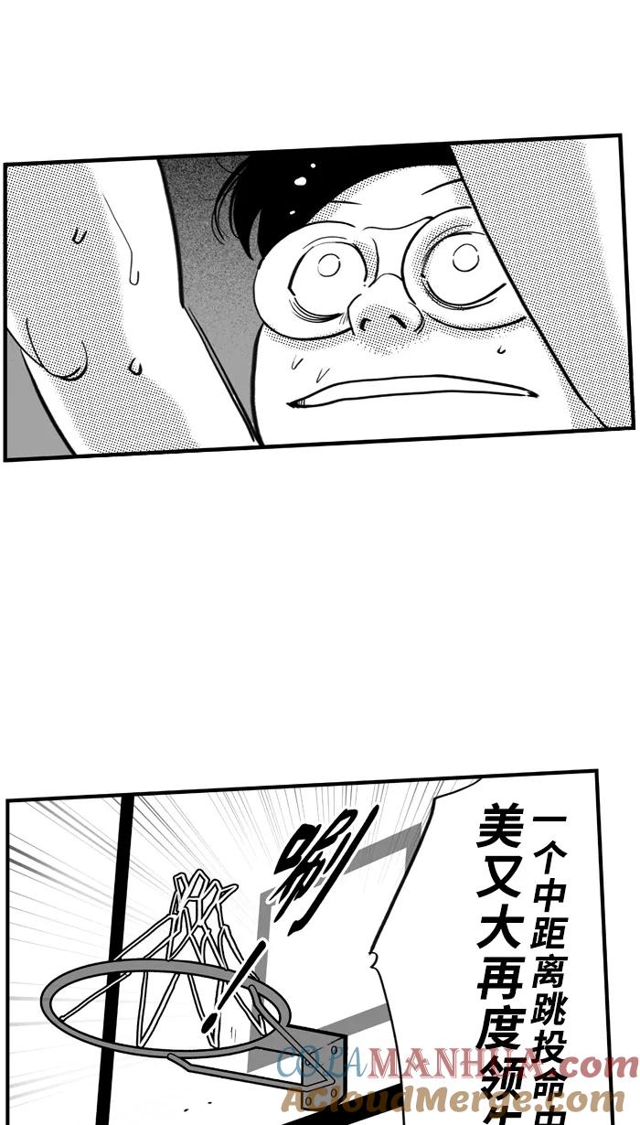 宅男打篮球 - [第345话] 你累了吗 PART 3 - 第31张图