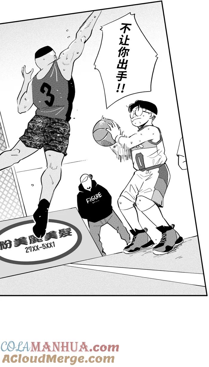 宅男打篮球 - [第345话] 你累了吗 PART 3 - 第25张图