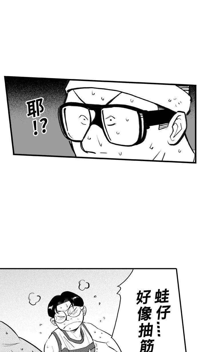 宅男打篮球 - [第345话] 你累了吗 PART 3 - 第33张图
