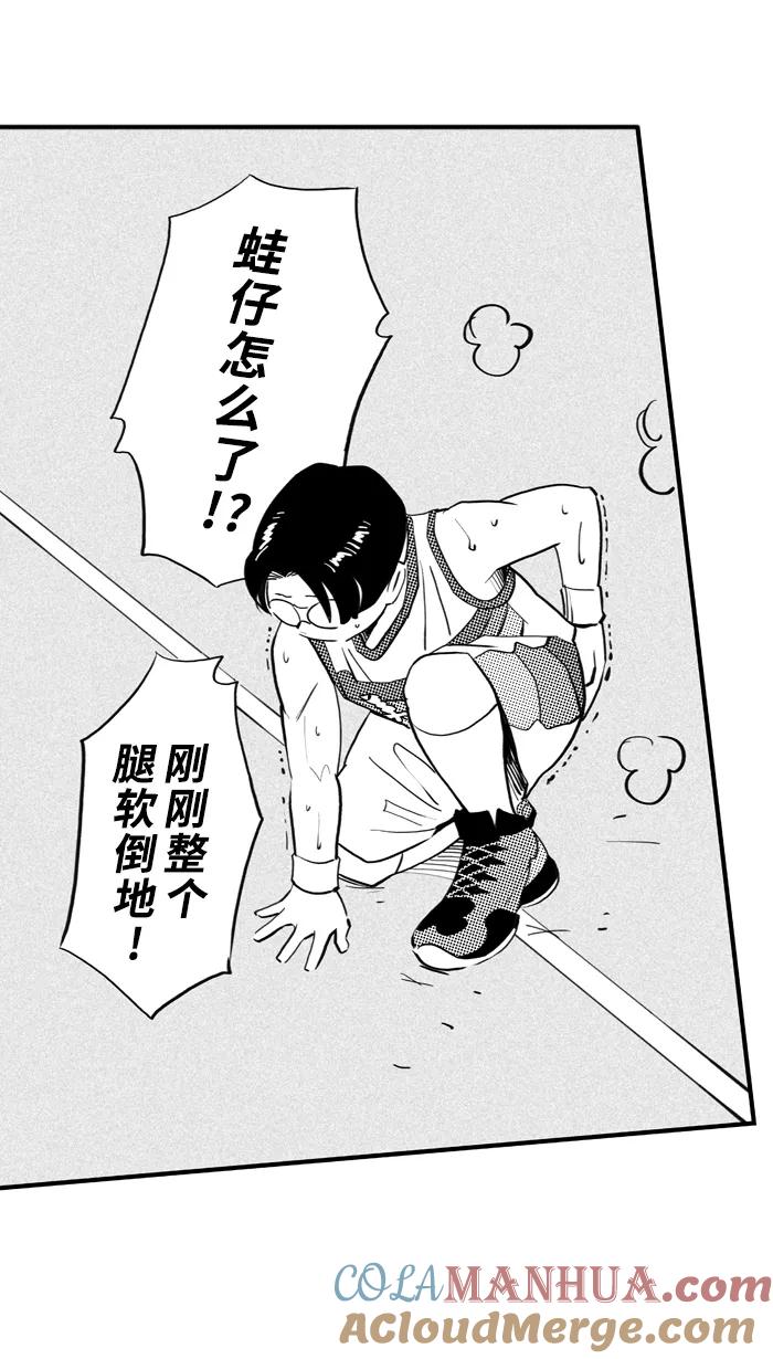 宅男打篮球 - [第345话] 你累了吗 PART 3 - 第4张图