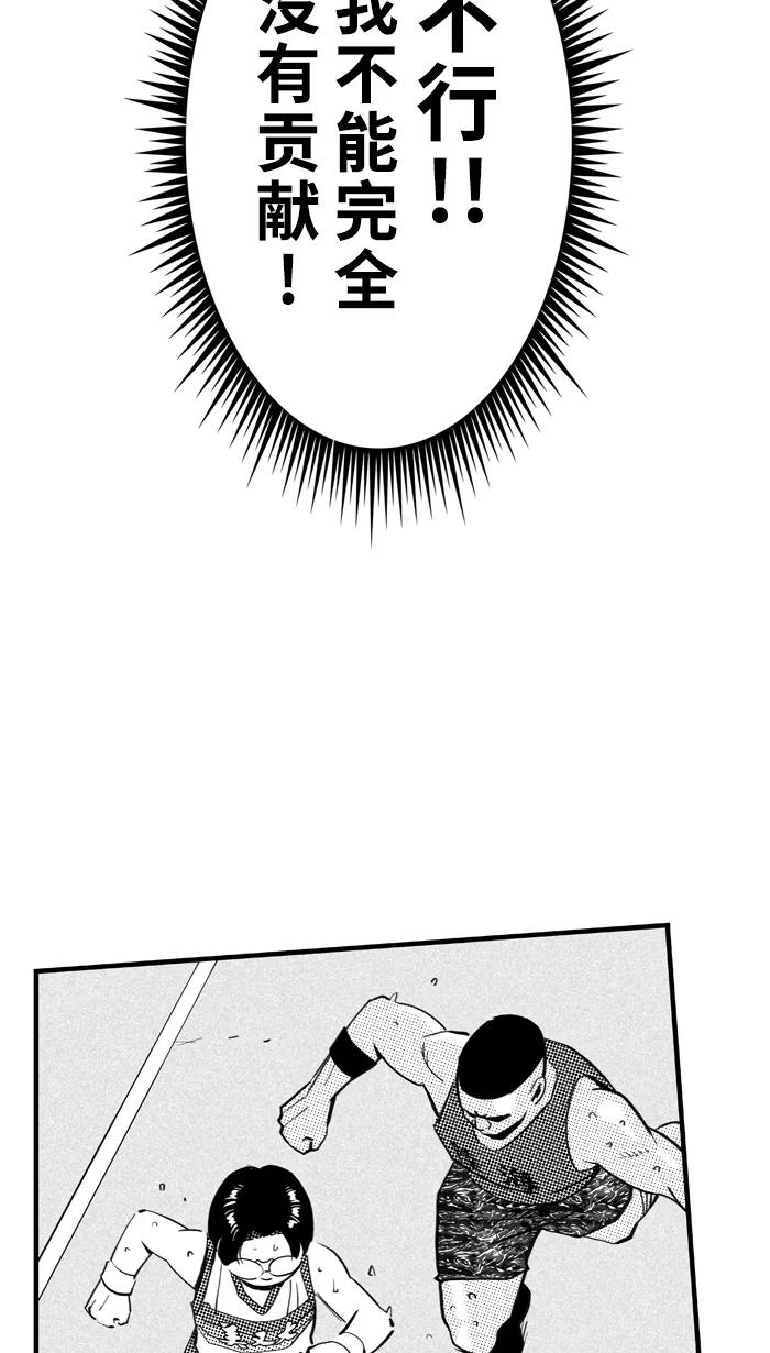 宅男打篮球 - [第345话] 你累了吗 PART 3 - 第20张图