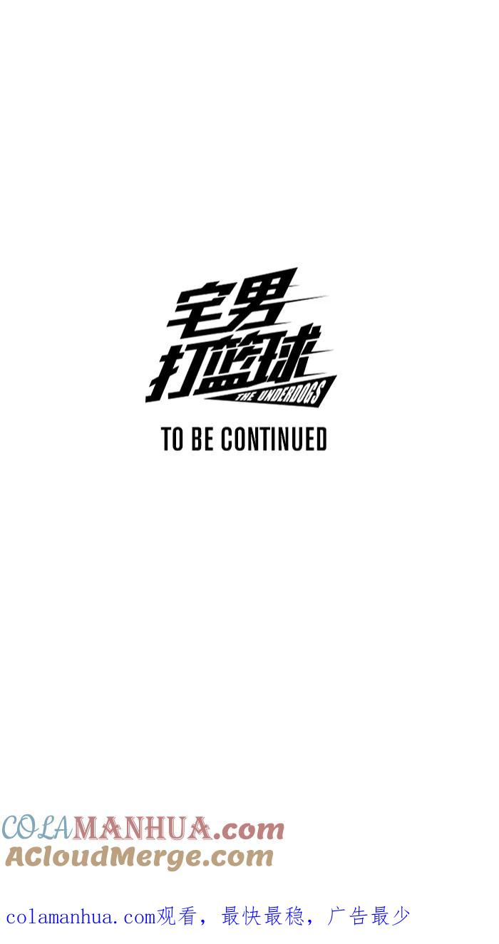 宅男打篮球 - [第345话] 你累了吗 PART 3 - 第70张图