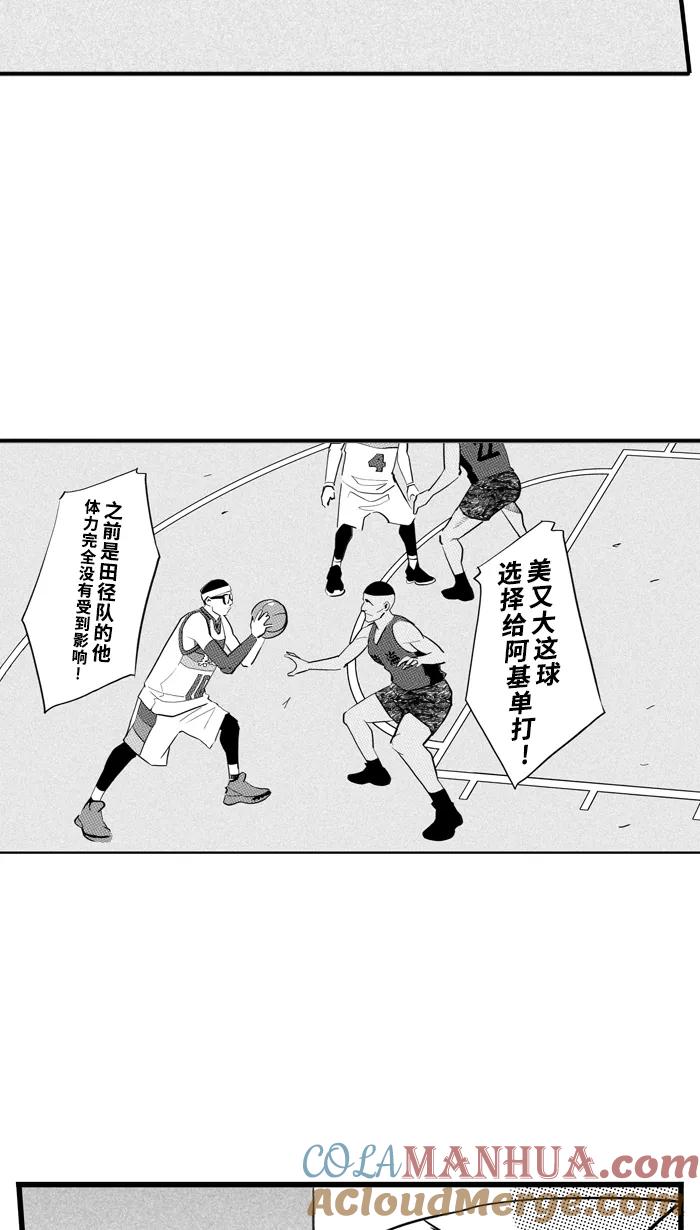 宅男打篮球 - [第345话] 你累了吗 PART 3 - 第7张图