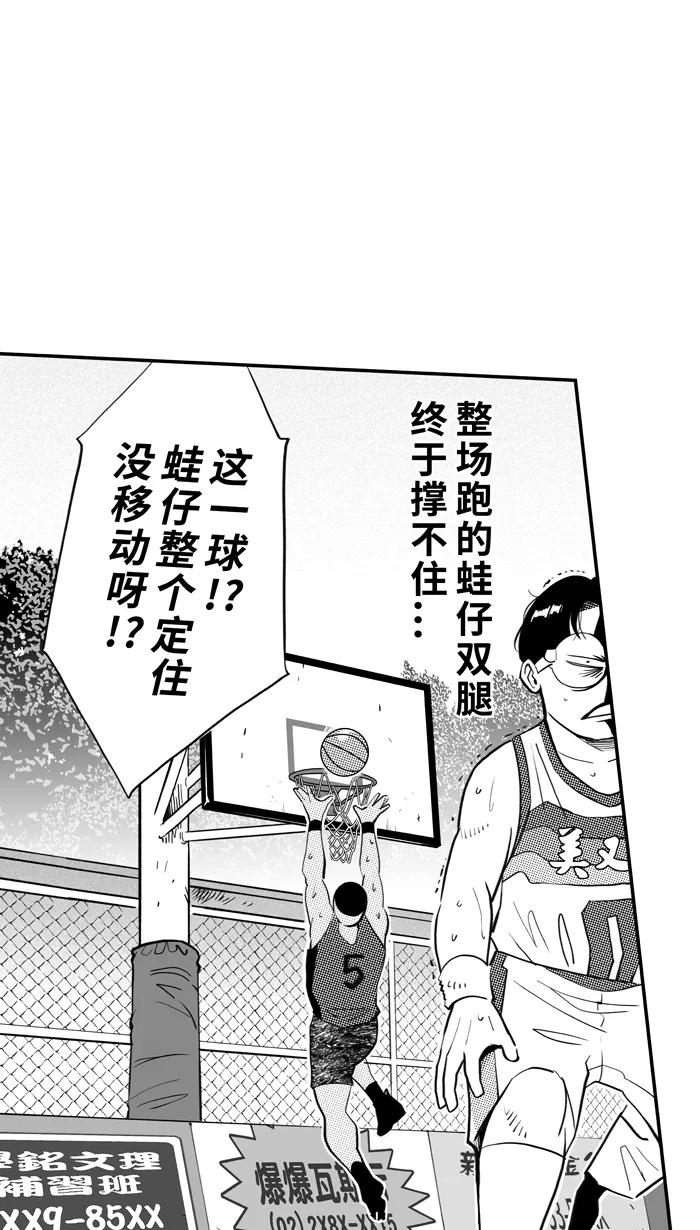 宅男打篮球 - [第345话] 你累了吗 PART 3 - 第36张图