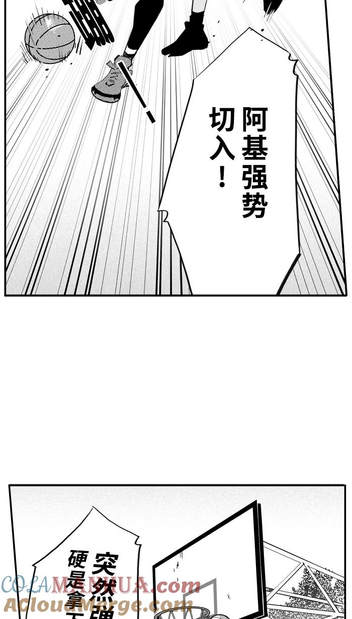 宅男打篮球 - [第345话] 你累了吗 PART 3 - 第10张图