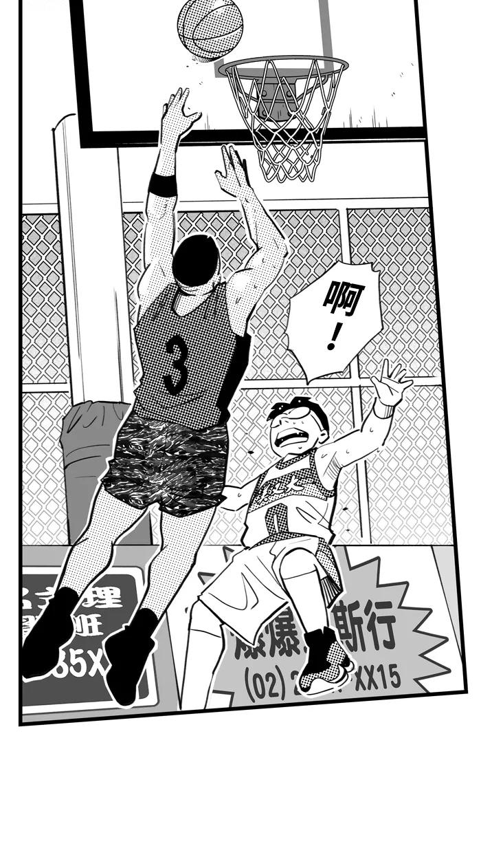 宅男打篮球 - [第345话] 你累了吗 PART 3 - 第18张图