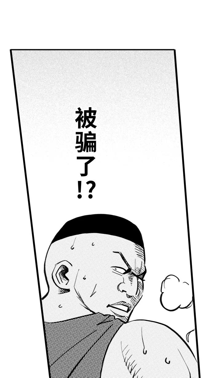 宅男打篮球 - [第345话] 你累了吗 PART 3 - 第27张图