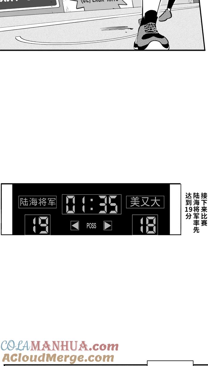 宅男打篮球 - [第345话] 你累了吗 PART 3 - 第37张图