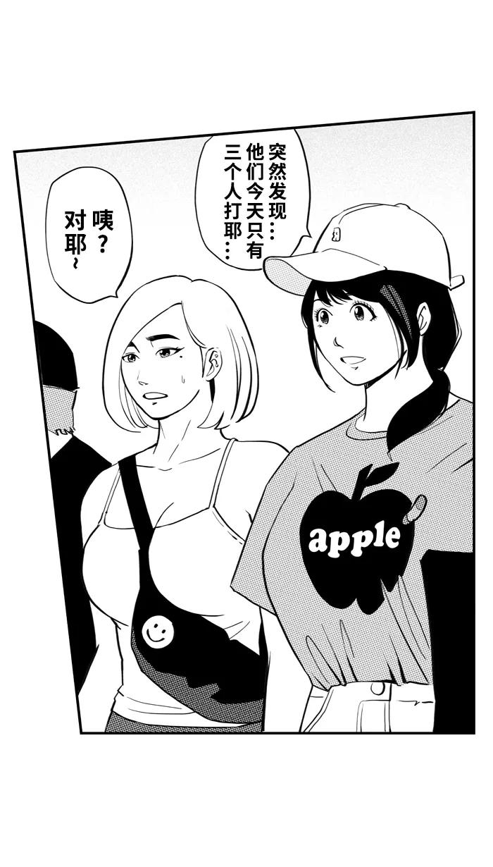宅男打篮球 - [第345话] 你累了吗 PART 3 - 第5张图