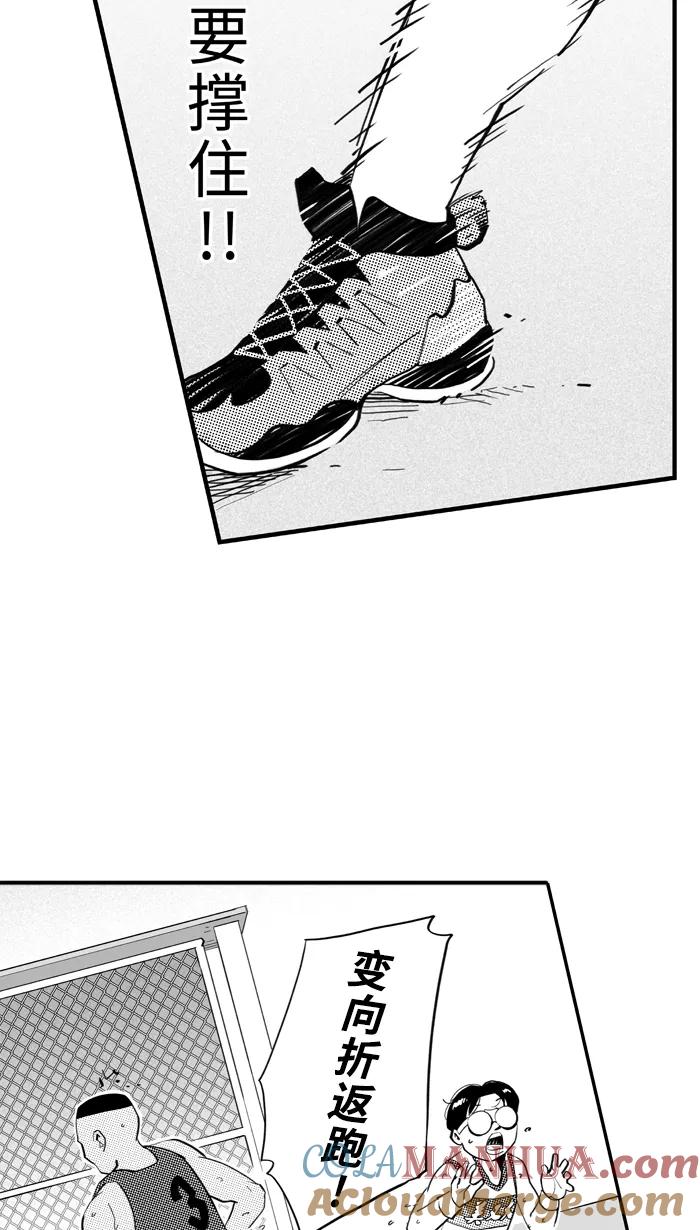宅男打篮球 - [第345话] 你累了吗 PART 3 - 第22张图