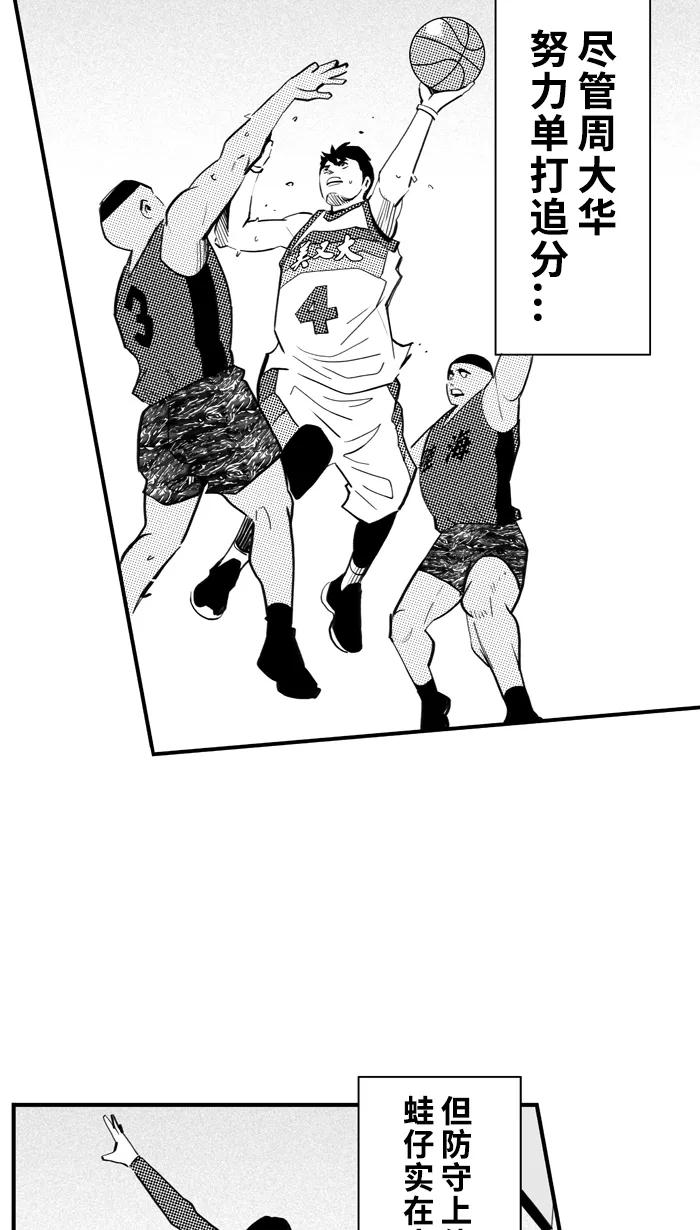 宅男打篮球 - [第345话] 你累了吗 PART 3 - 第38张图