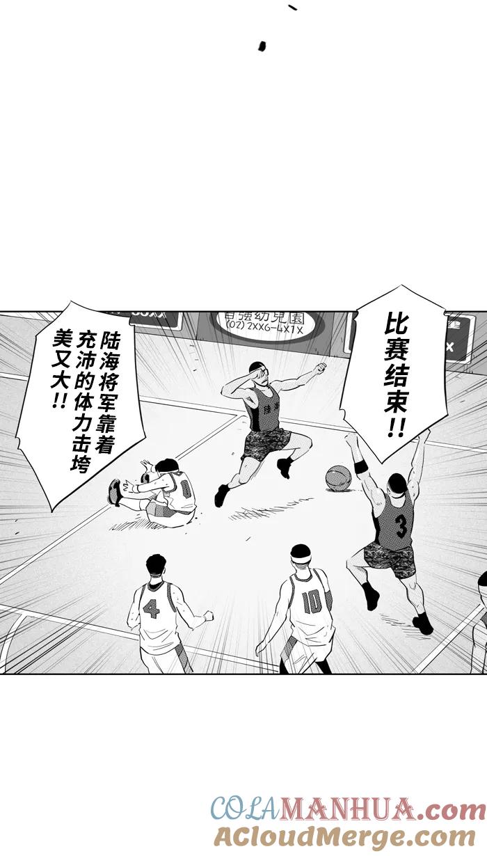 宅男打篮球 - [第345话] 你累了吗 PART 3 - 第43张图