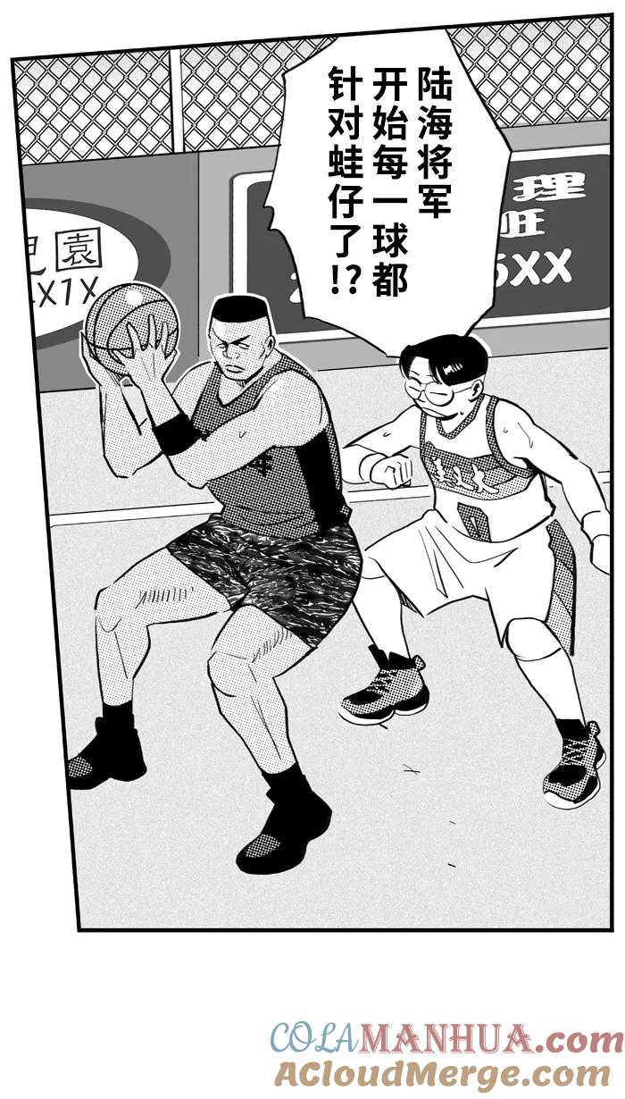 宅男打篮球 - [第345话] 你累了吗 PART 3 - 第13张图