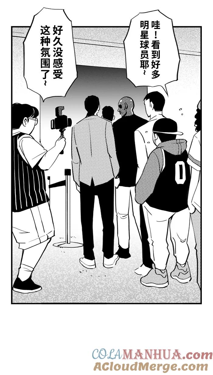 宅男打篮球 - [第345话] 你累了吗 PART 3 - 第58张图
