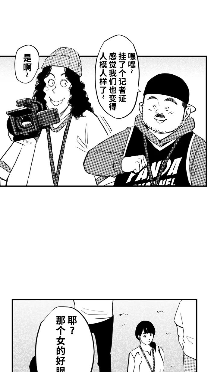 宅男打篮球 - [第345话] 你累了吗 PART 3 - 第59张图