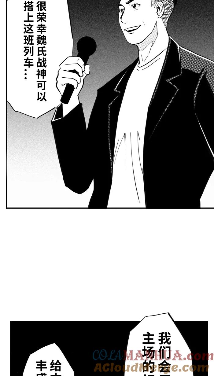 宅男打篮球 - [第345话] 你累了吗 PART 3 - 第64张图