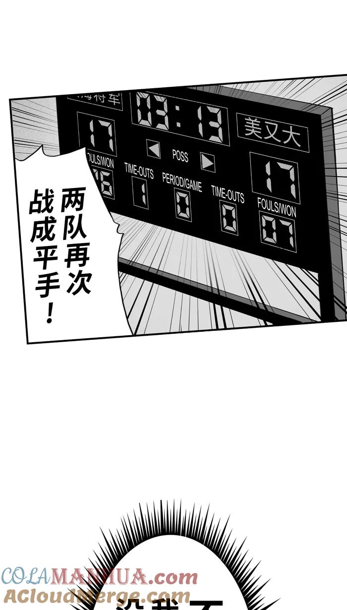 宅男打篮球 - [第345话] 你累了吗 PART 3 - 第19张图