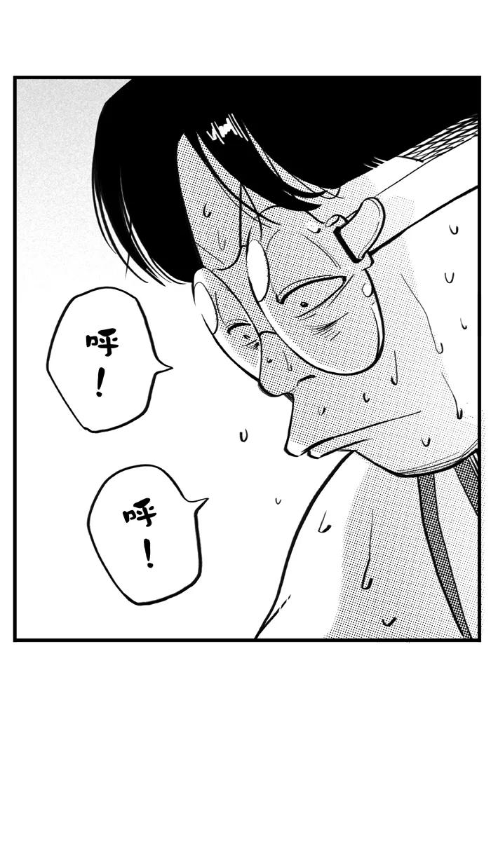 宅男打篮球 - [第345话] 你累了吗 PART 3 - 第44张图
