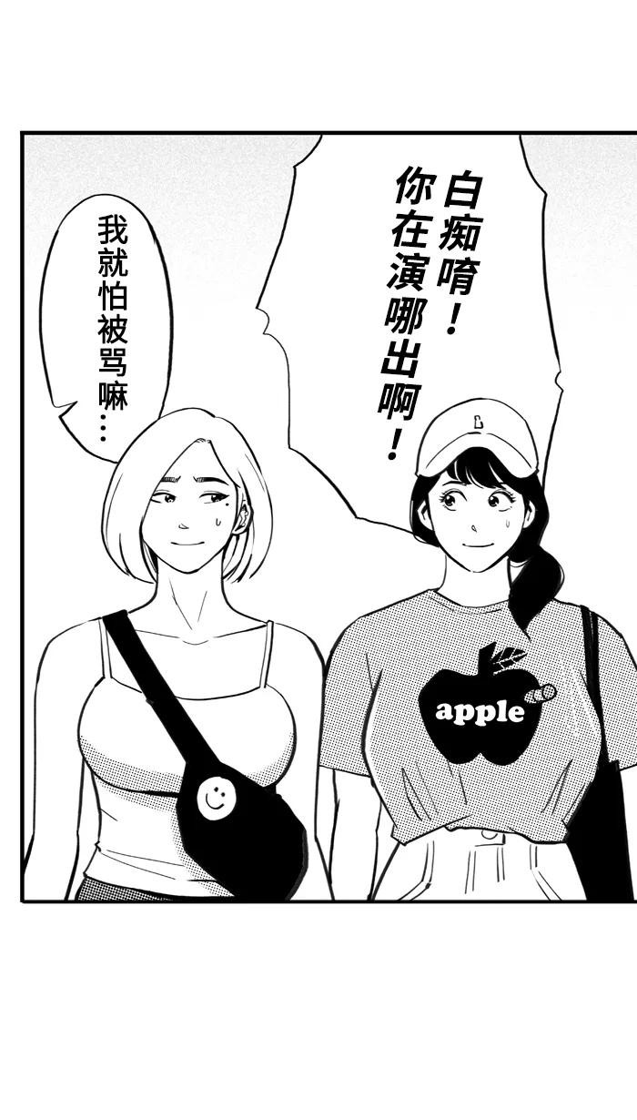 宅男打篮球 - [第345话] 你累了吗 PART 3 - 第48张图