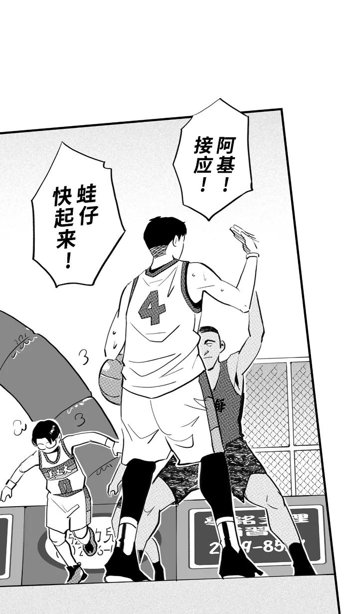 宅男打篮球 - [第345话] 你累了吗 PART 3 - 第6张图