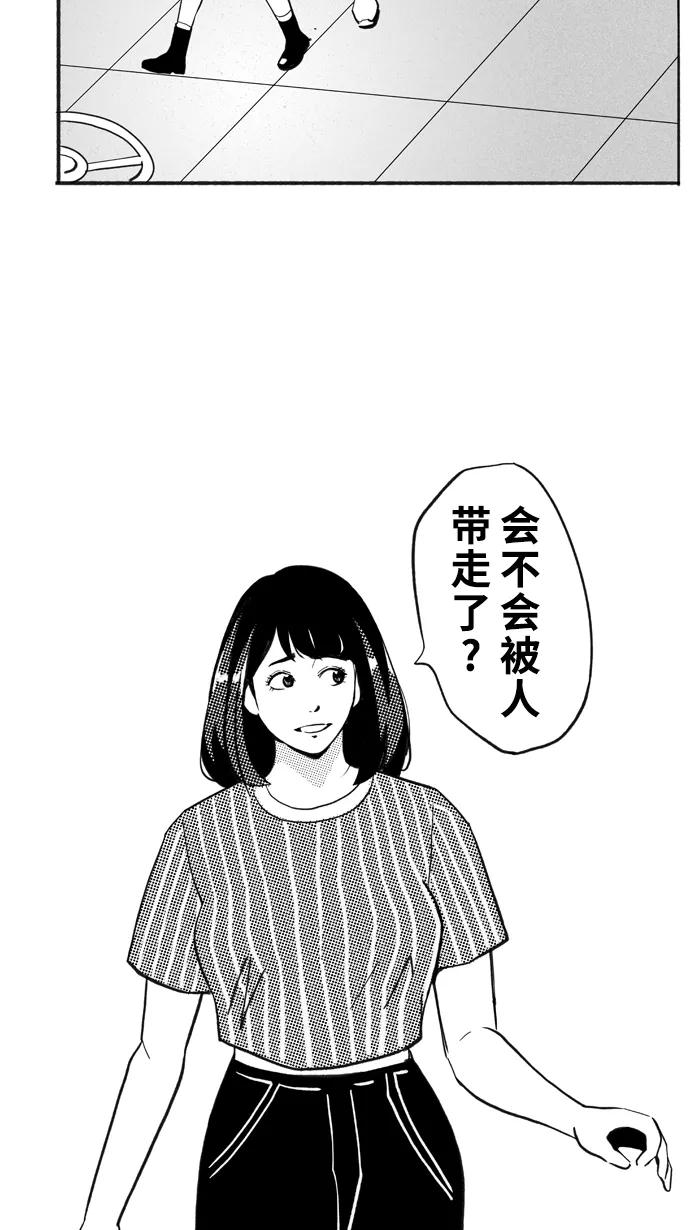 宅男打篮球 - [第347话] 失不再来？ PART 2 - 第48张图