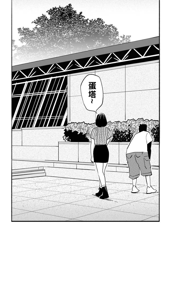 宅男打篮球 - [第347话] 失不再来？ PART 2 - 第50张图