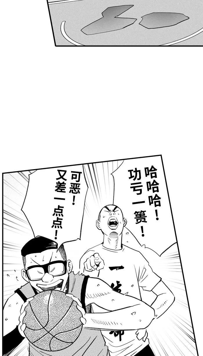 宅男打篮球 - [第347话] 失不再来？ PART 2 - 第8张图