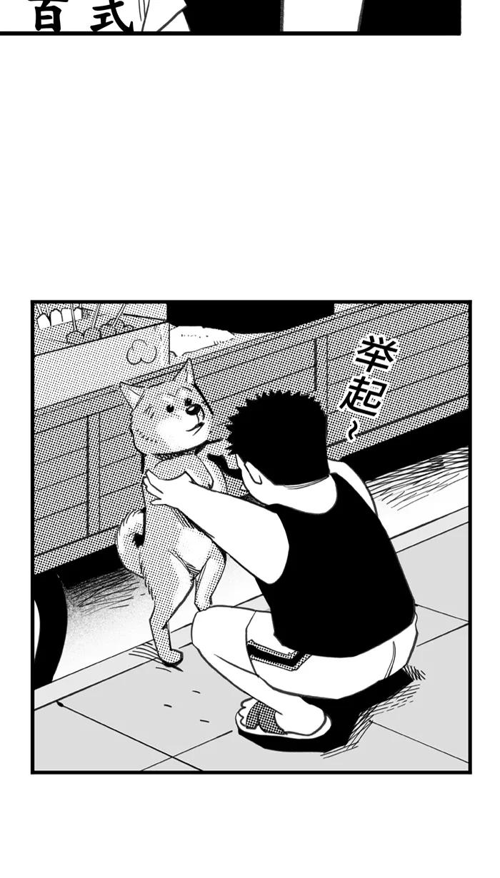 宅男打篮球 - [第347话] 失不再来？ PART 2 - 第71张图
