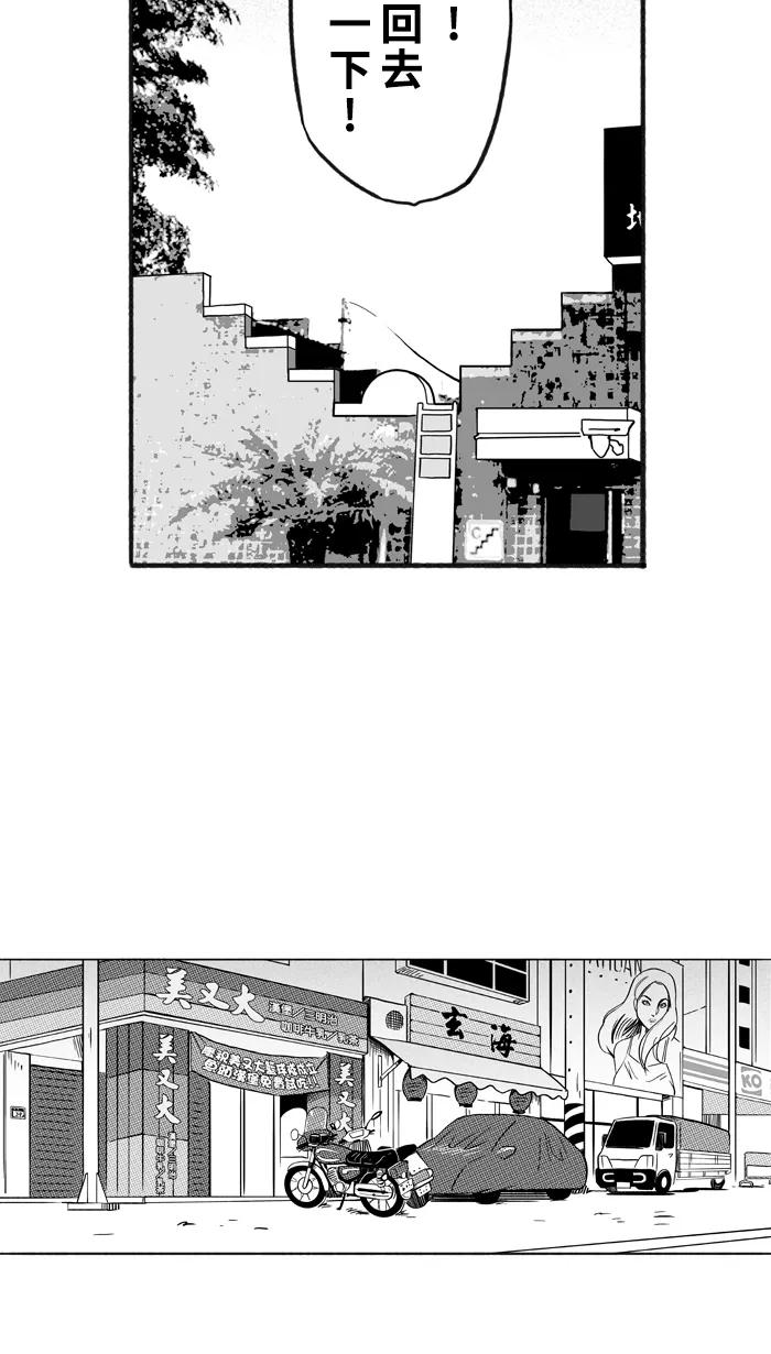 宅男打篮球 - [第347话] 失不再来？ PART 2 - 第32张图