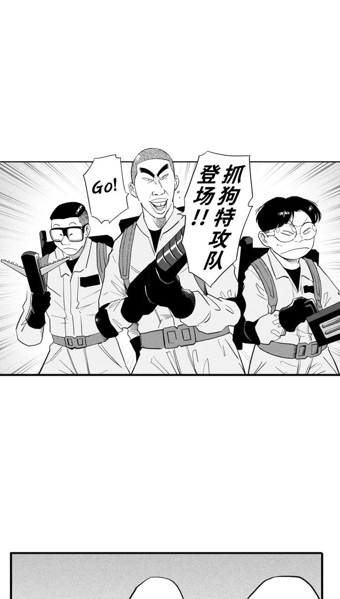宅男打篮球 - [第347话] 失不再来？ PART 2 - 第30张图
