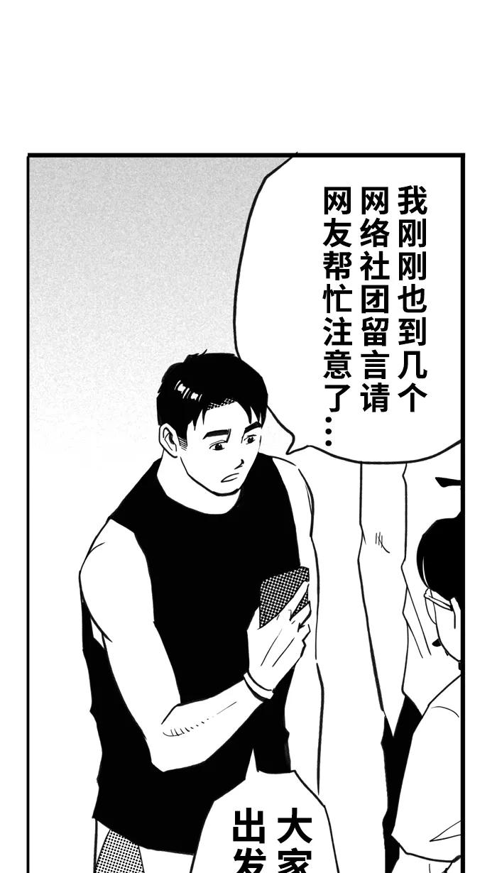 宅男打篮球 - [第347话] 失不再来？ PART 2 - 第39张图
