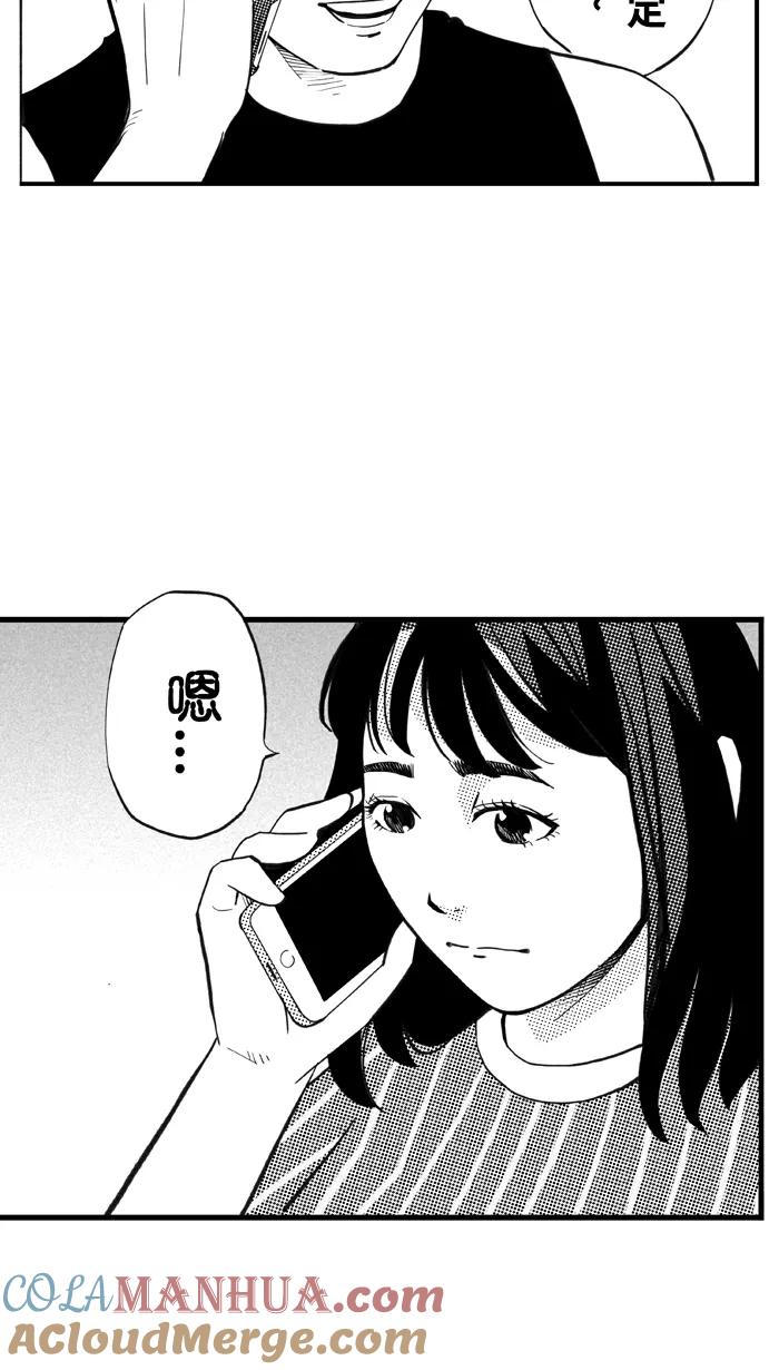 宅男打篮球 - [第347话] 失不再来？ PART 2 - 第58张图