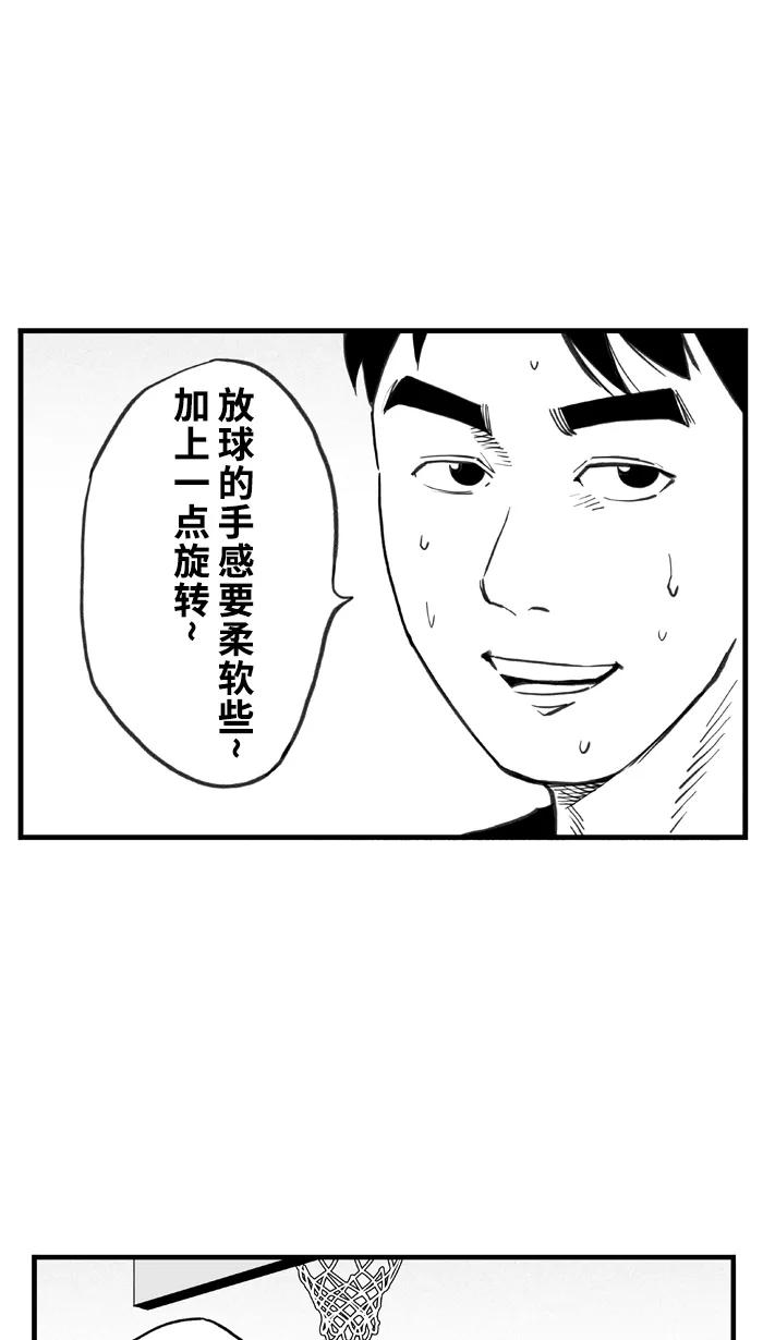 宅男打篮球 - [第347话] 失不再来？ PART 2 - 第11张图