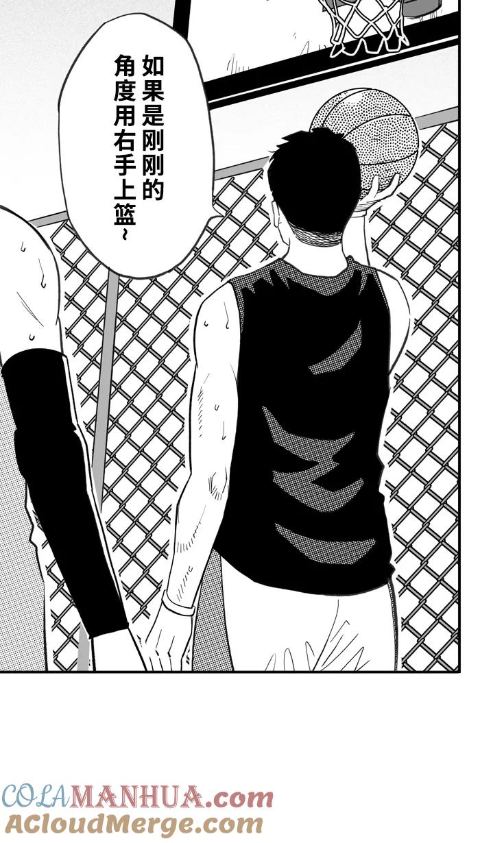 宅男打篮球 - [第347话] 失不再来？ PART 2 - 第13张图