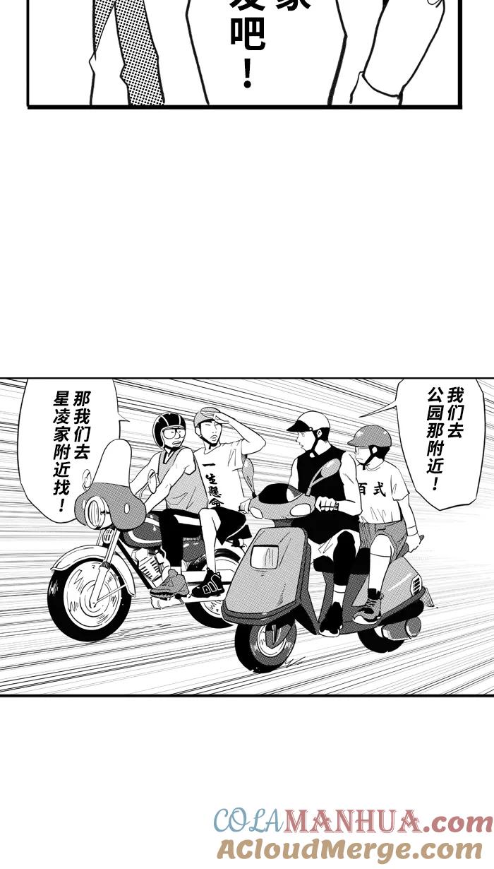 宅男打篮球 - [第347话] 失不再来？ PART 2 - 第40张图