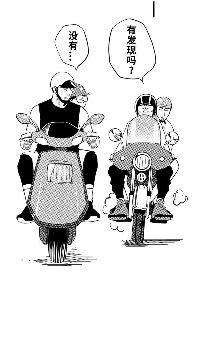 宅男打篮球 - [第347话] 失不再来？ PART 2 - 第44张图