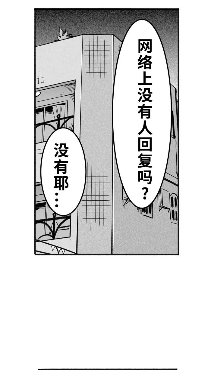 宅男打篮球 - [第347话] 失不再来？ PART 2 - 第60张图