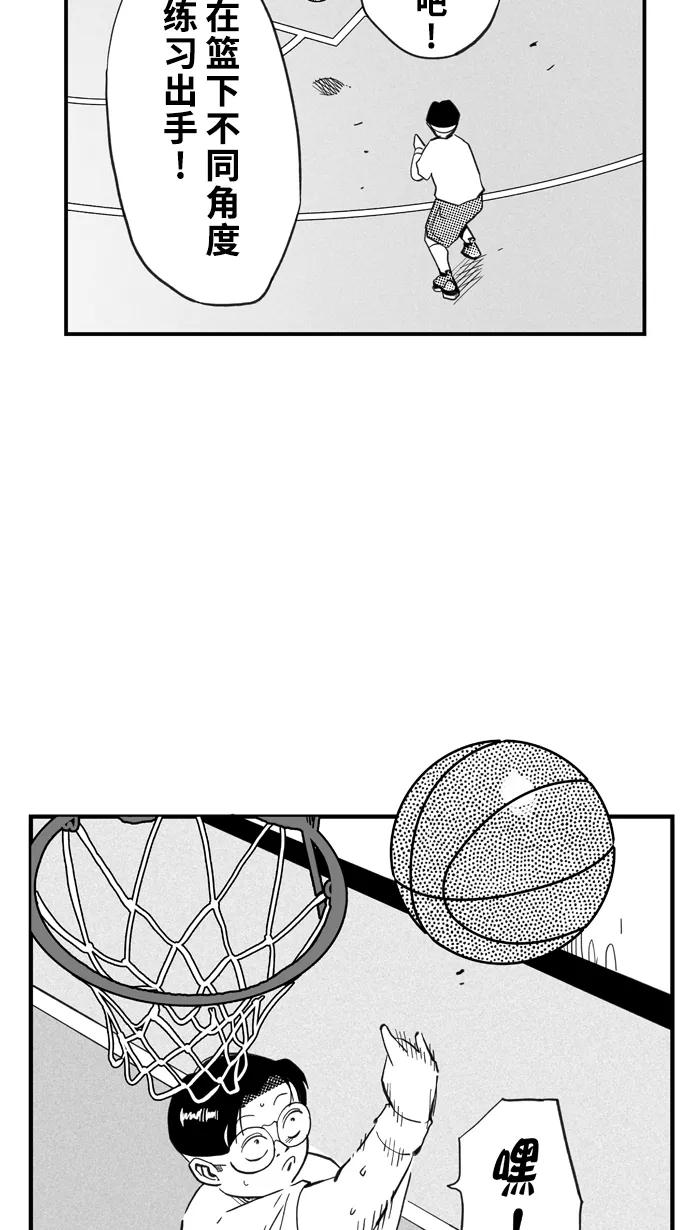 宅男打篮球 - [第347话] 失不再来？ PART 2 - 第18张图